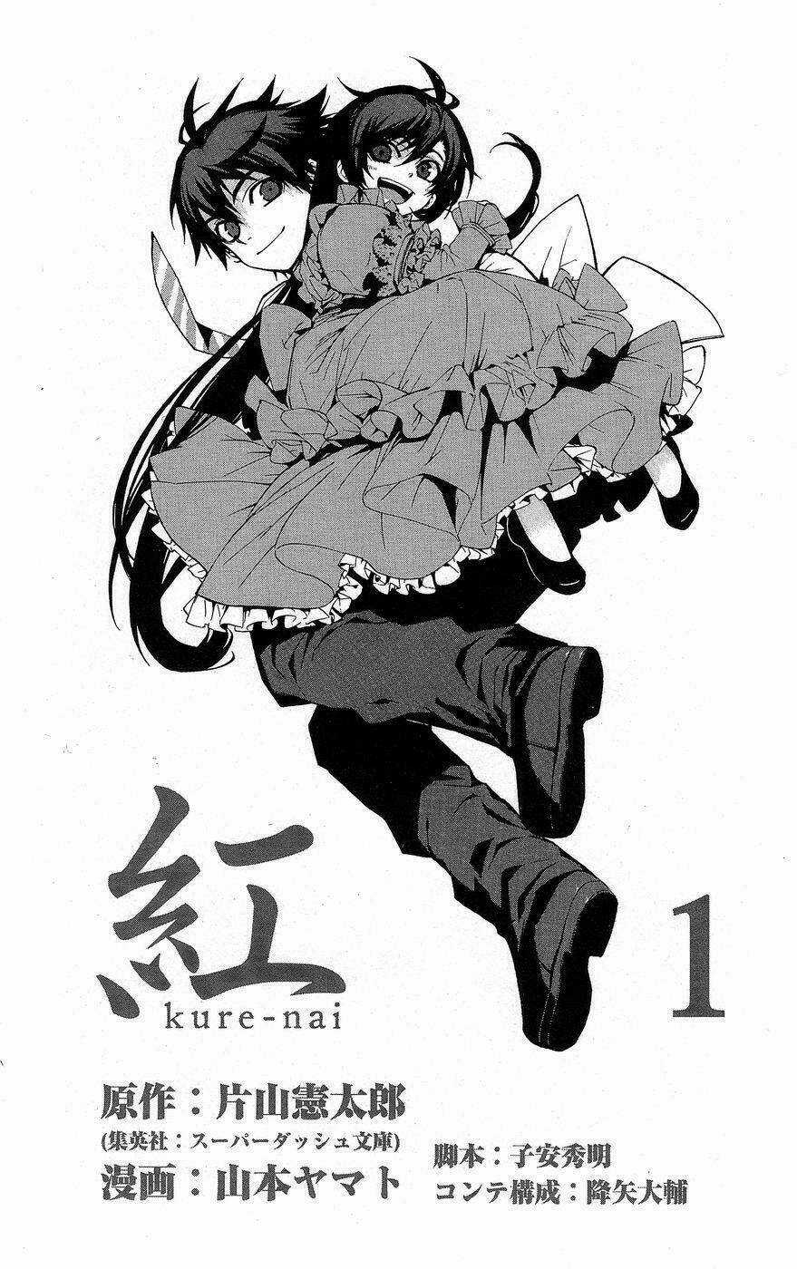 Kure-Nai Chapter 1 trang 4