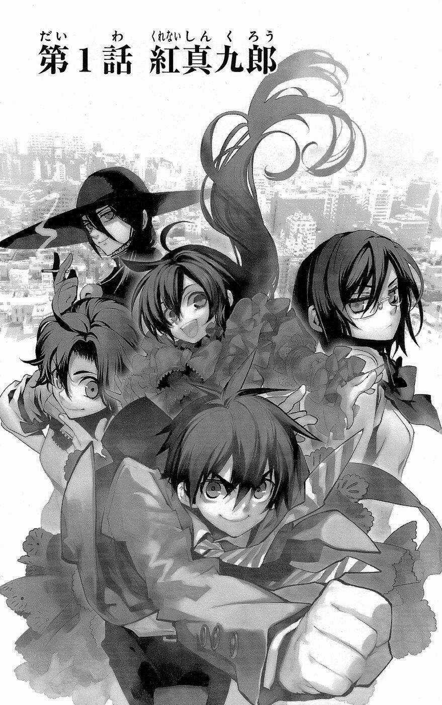 Kure-Nai Chapter 1 trang 6