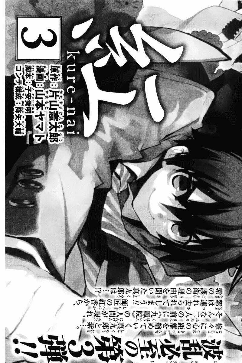 Kure-Nai Chapter 11.5 trang 8