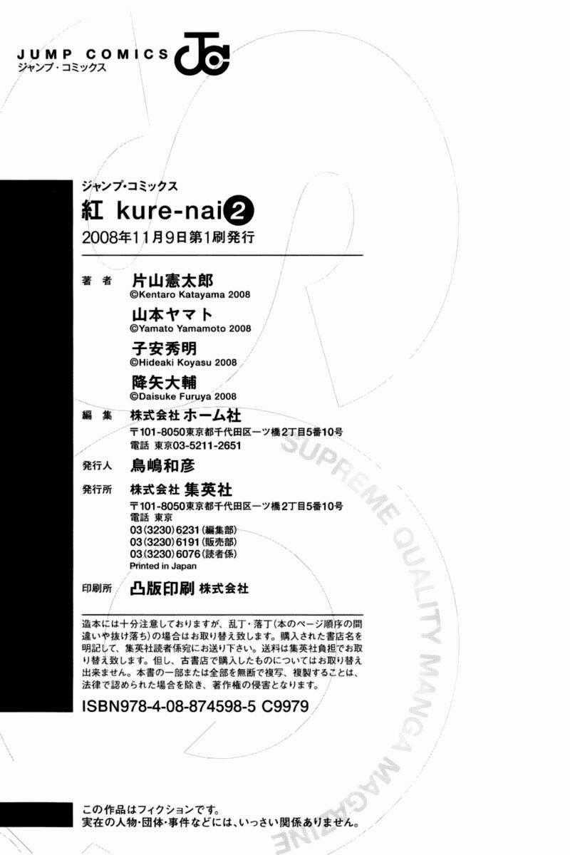 Kure-Nai Chapter 11.5 trang 9