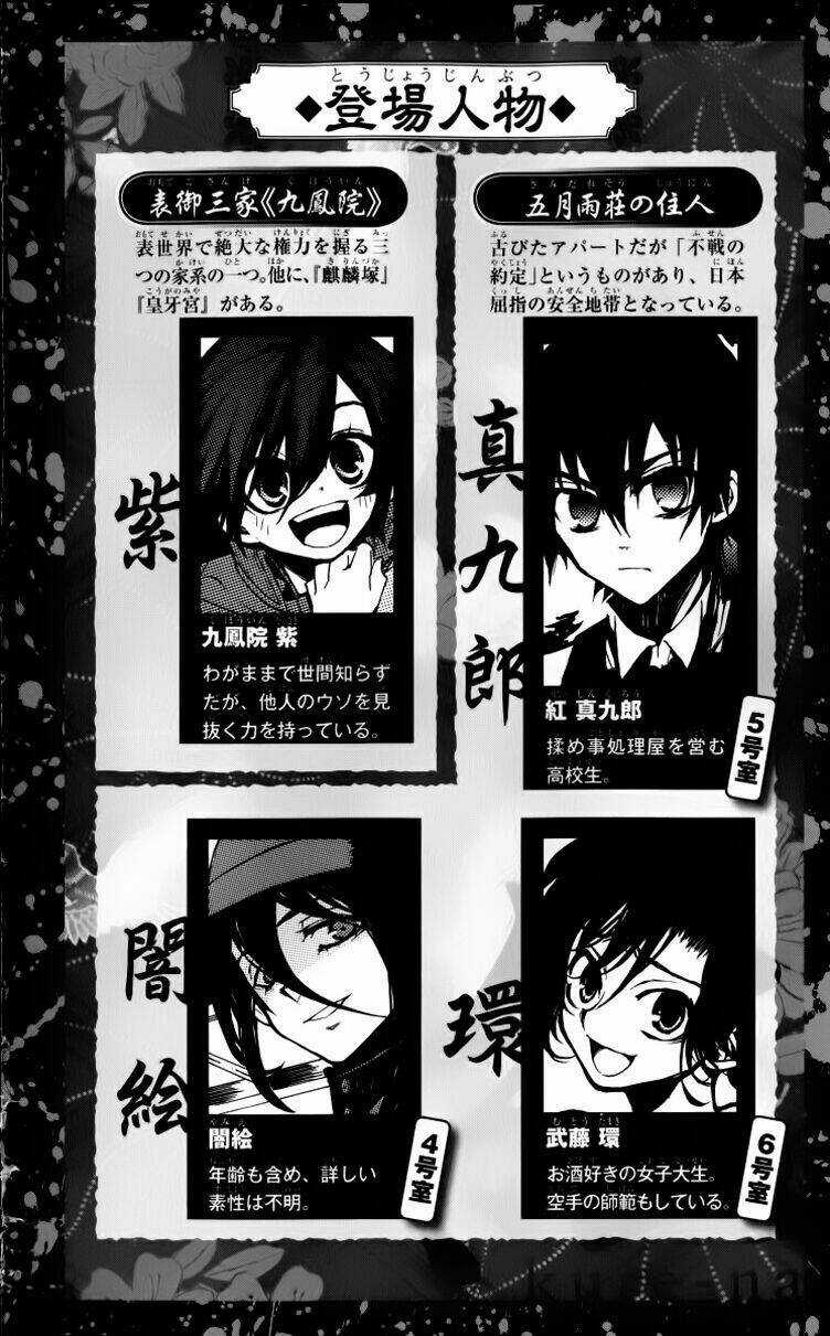 Kure-Nai Chapter 12 trang 6