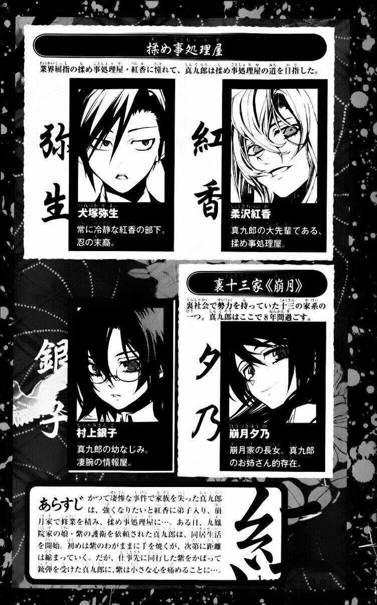 Kure-Nai Chapter 12 trang 7