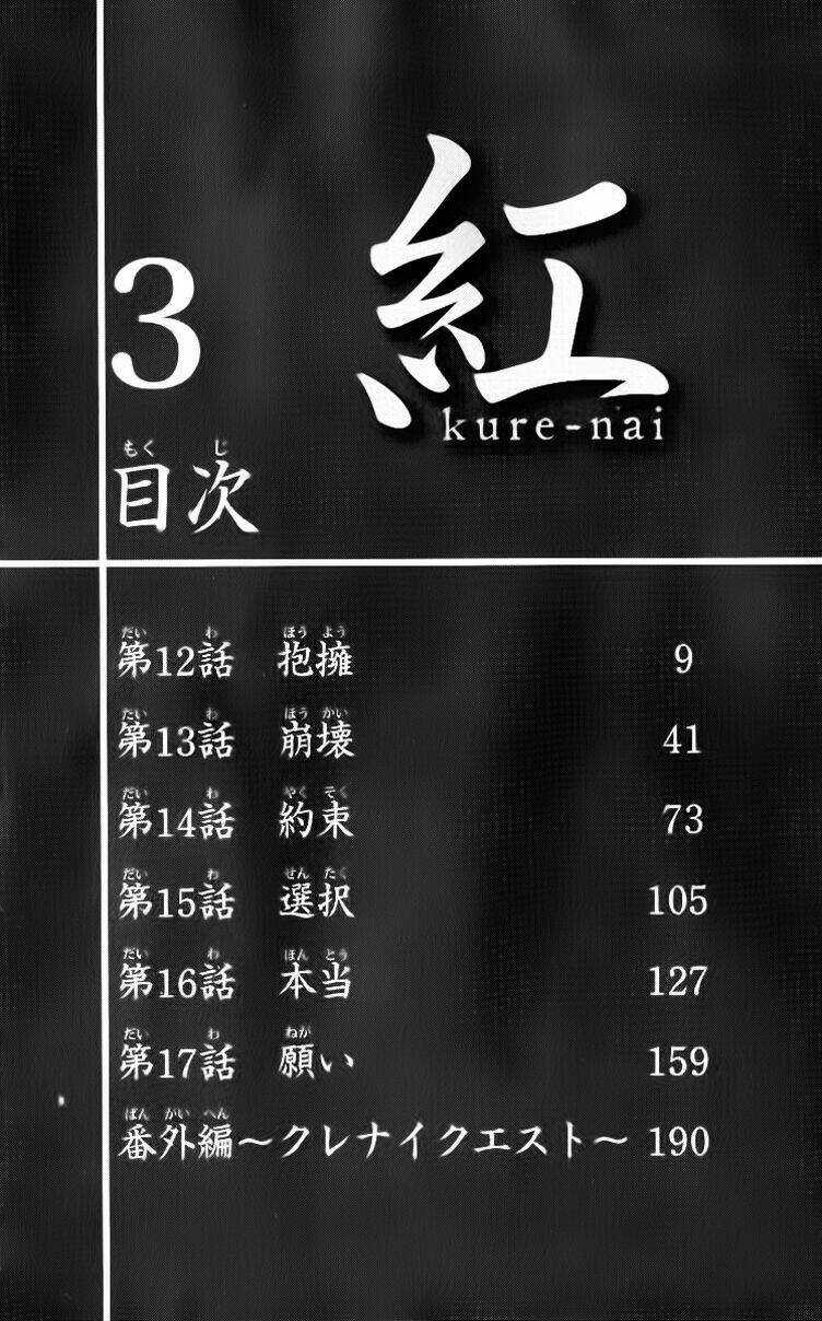 Kure-Nai Chapter 12 trang 8