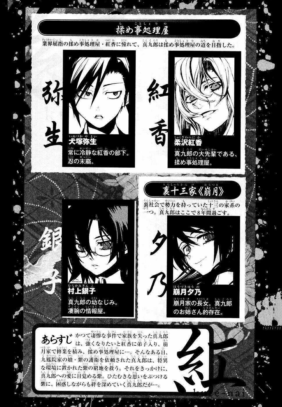 Kure-Nai Chapter 18 trang 2