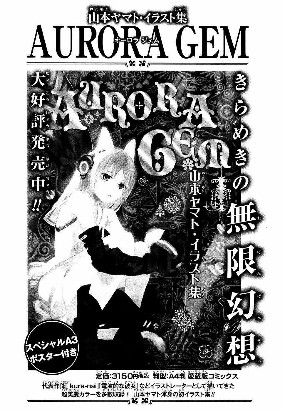Kure-Nai Chapter 23.5 trang 4