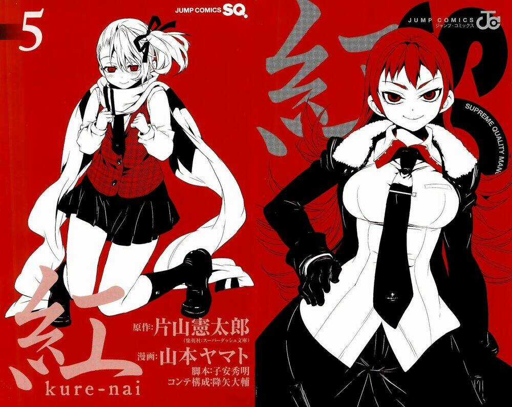 Kure-Nai Chapter 24 trang 2