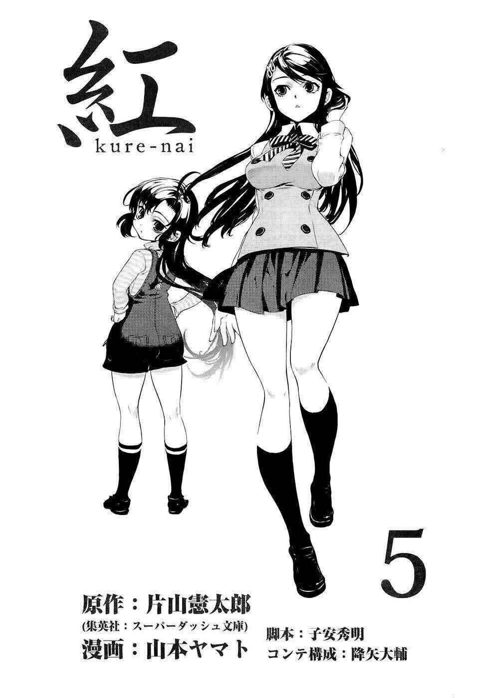Kure-Nai Chapter 24 trang 4