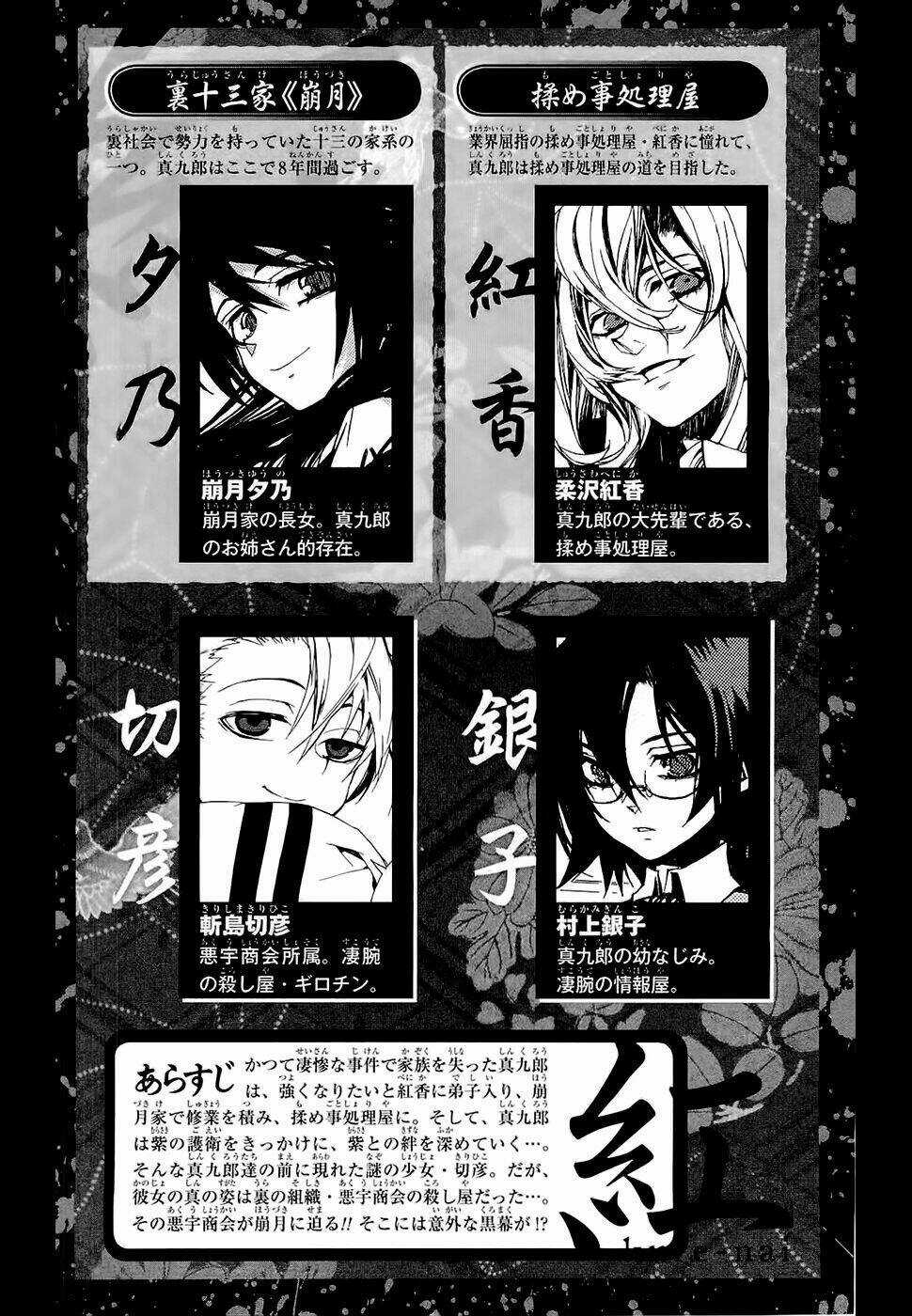 Kure-Nai Chapter 24 trang 6