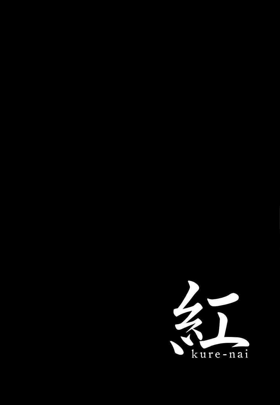 Kure-Nai Chapter 27 trang 32