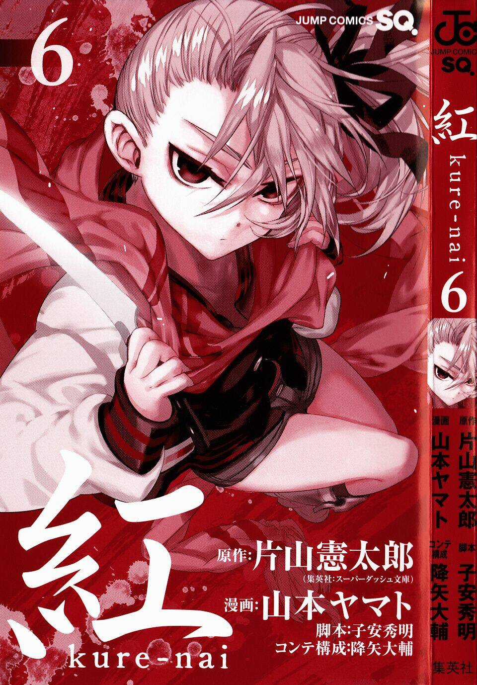 Kure-Nai Chapter 29 trang 3