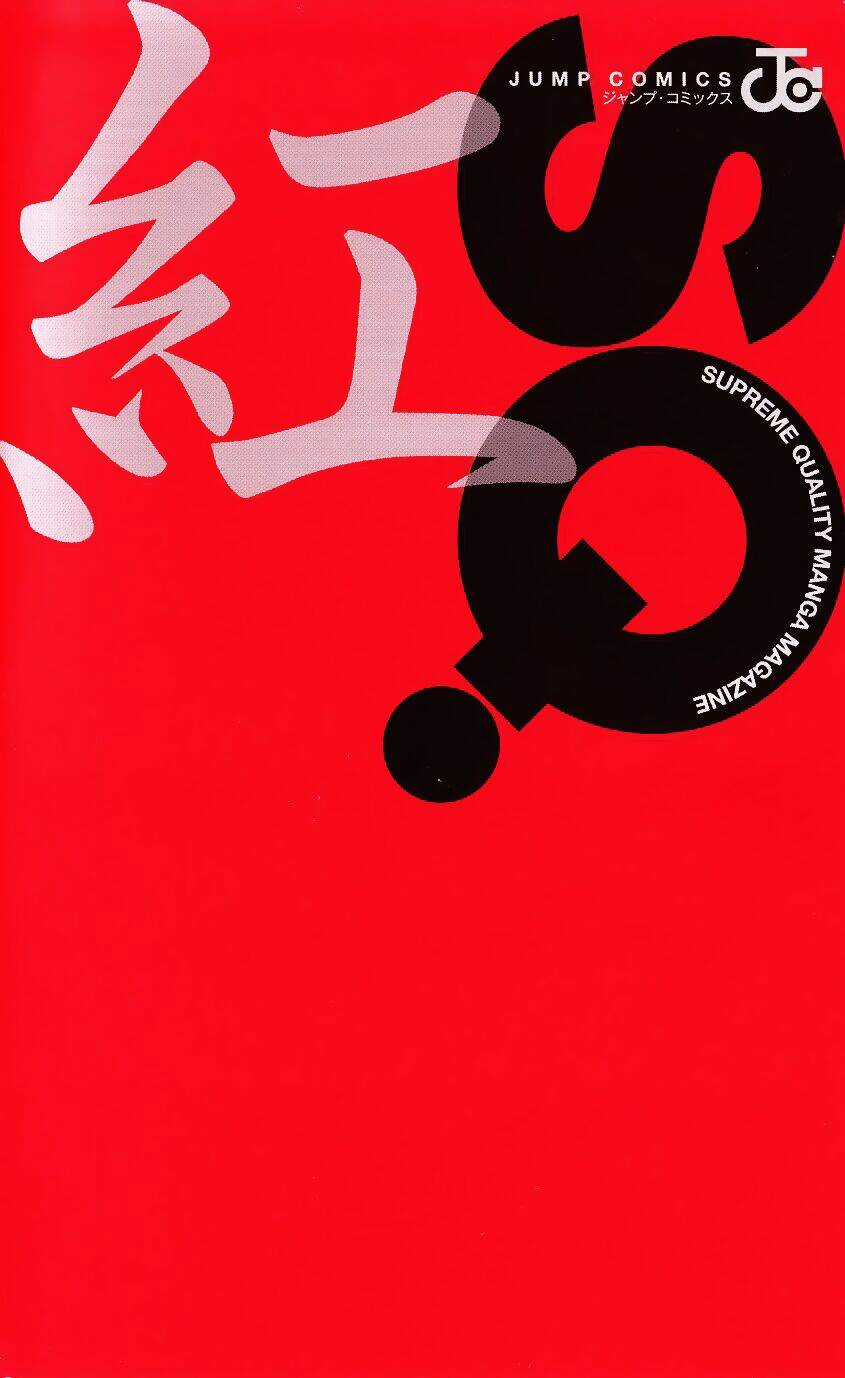 Kure-Nai Chapter 29 trang 4