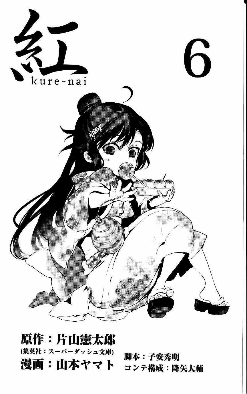 Kure-Nai Chapter 29 trang 6
