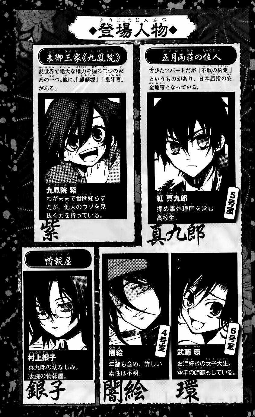 Kure-Nai Chapter 29 trang 7