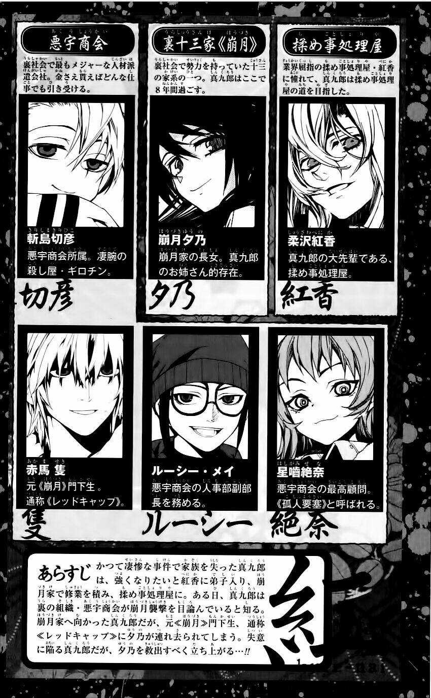 Kure-Nai Chapter 29 trang 8