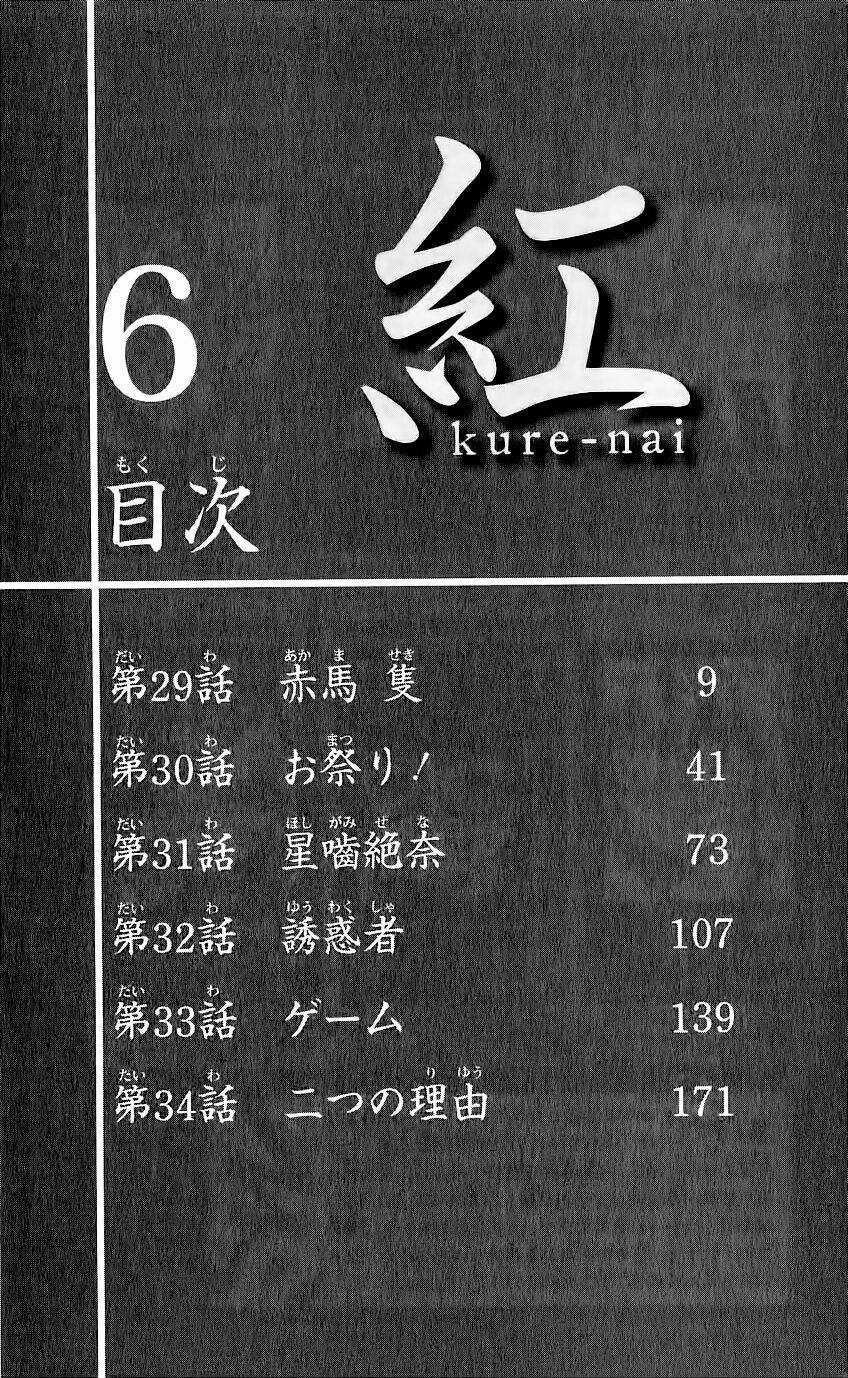 Kure-Nai Chapter 29 trang 9