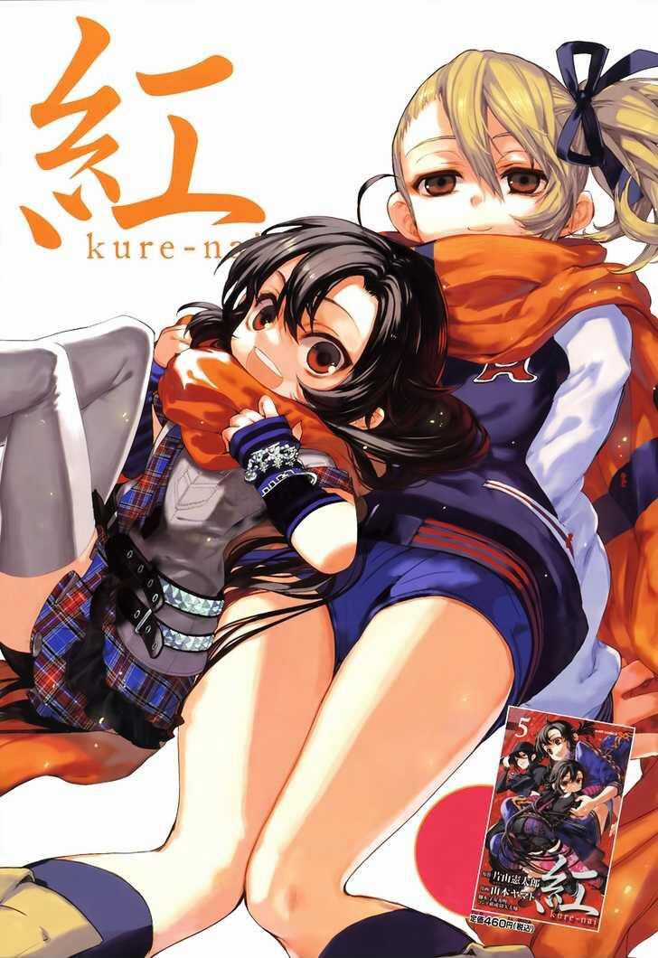 Kure-Nai Chapter 31 trang 2