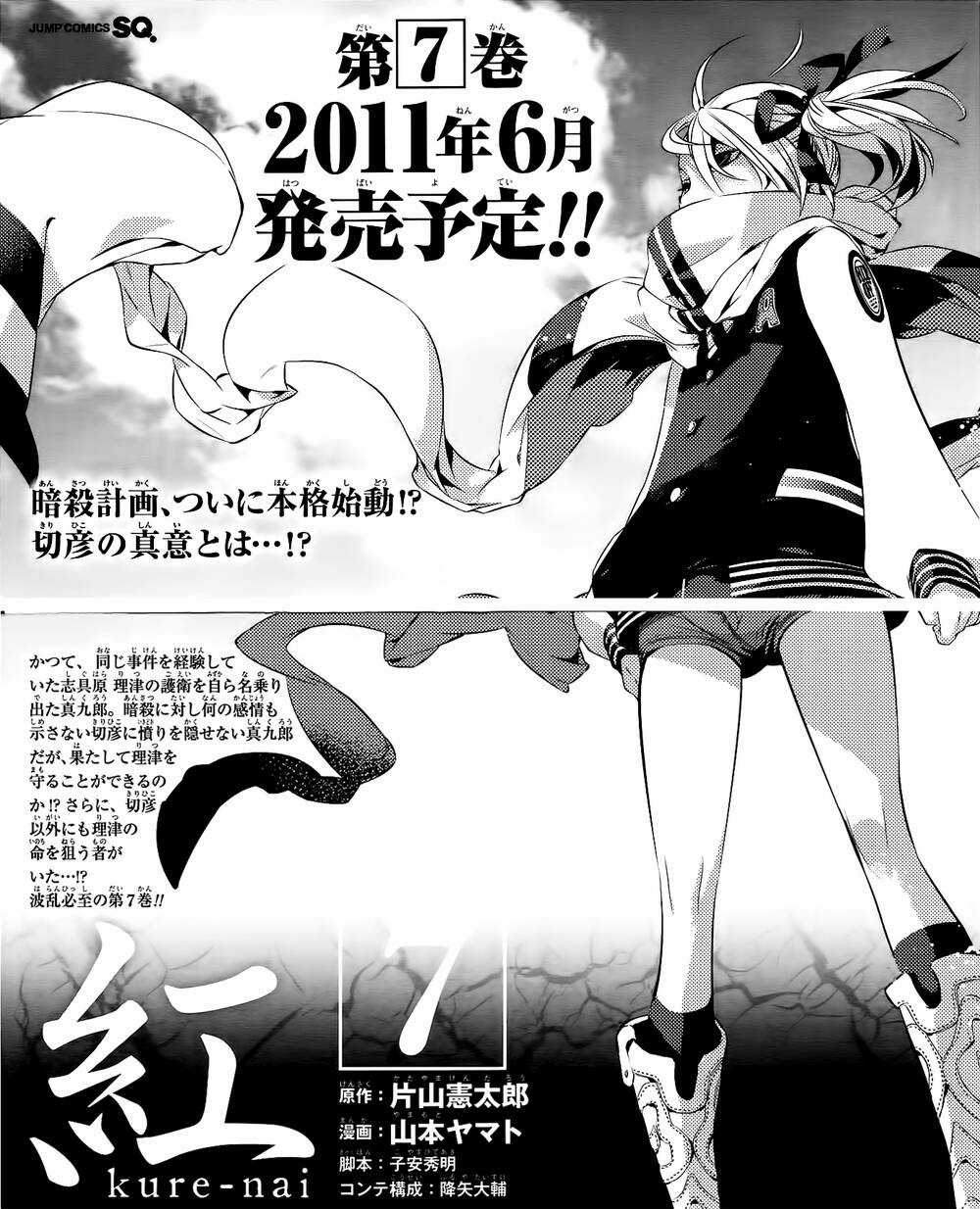 Kure-Nai Chapter 34 trang 32