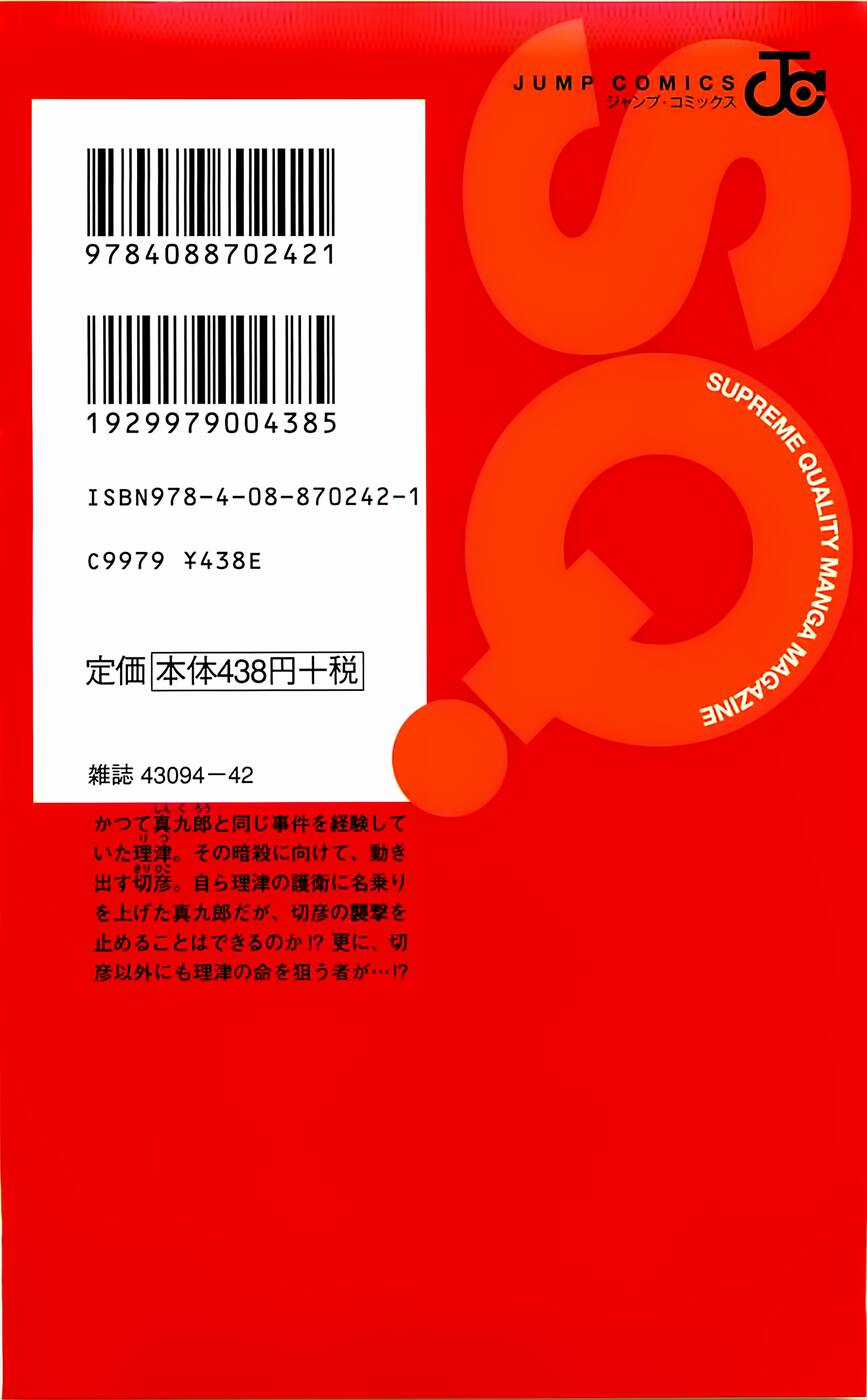 Kure-Nai Chapter 35 trang 4