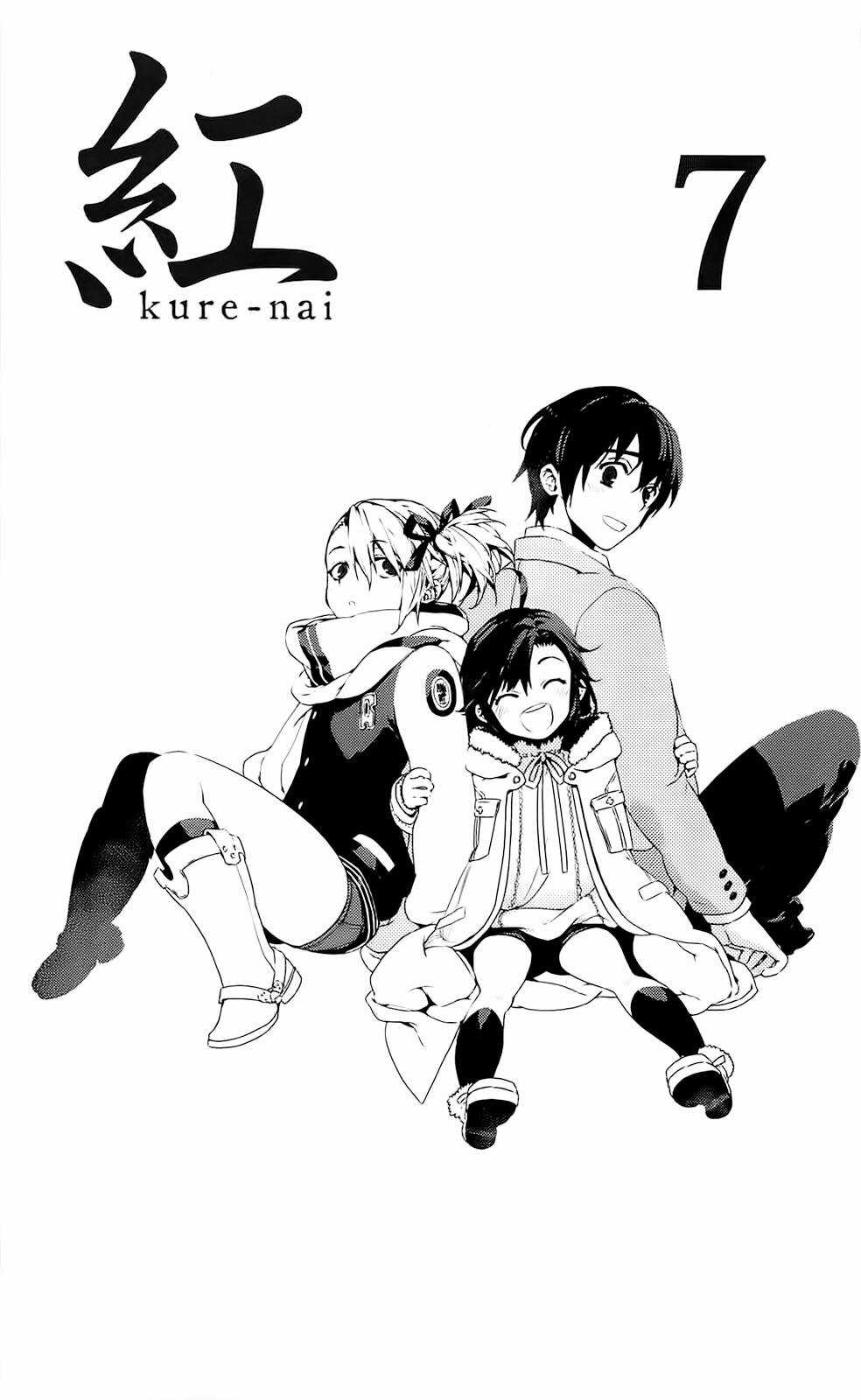 Kure-Nai Chapter 35 trang 6
