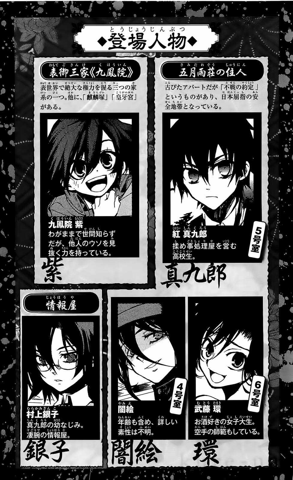 Kure-Nai Chapter 35 trang 7