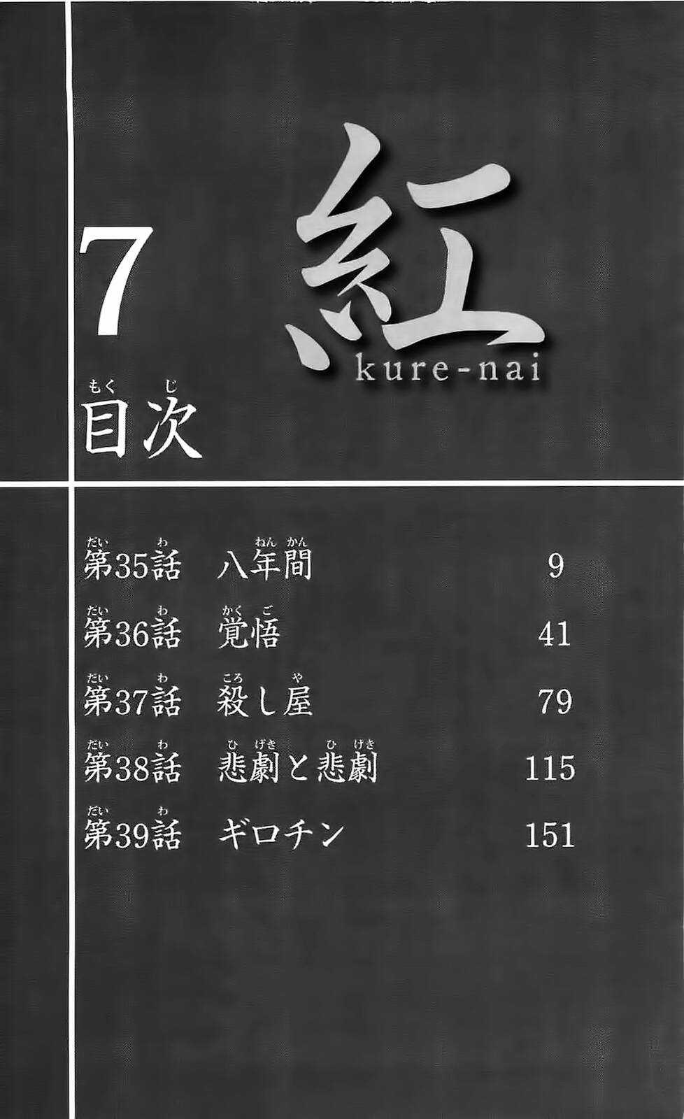 Kure-Nai Chapter 35 trang 9