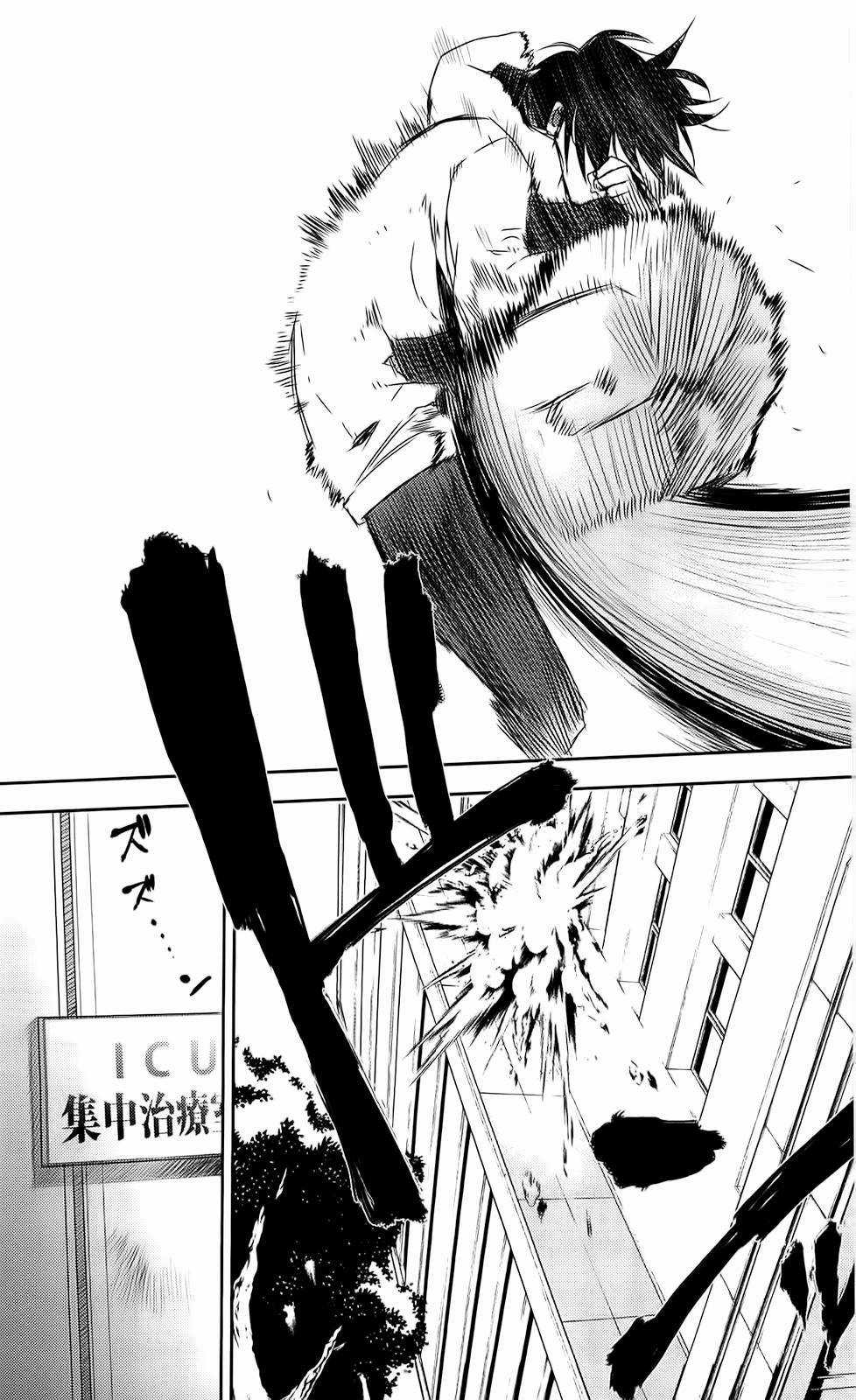 Kure-Nai Chapter 36 trang 27