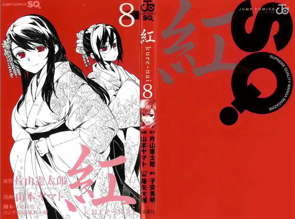 Kure-Nai Chapter 40 trang 2