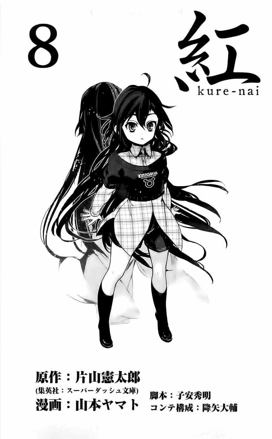 Kure-Nai Chapter 40 trang 3