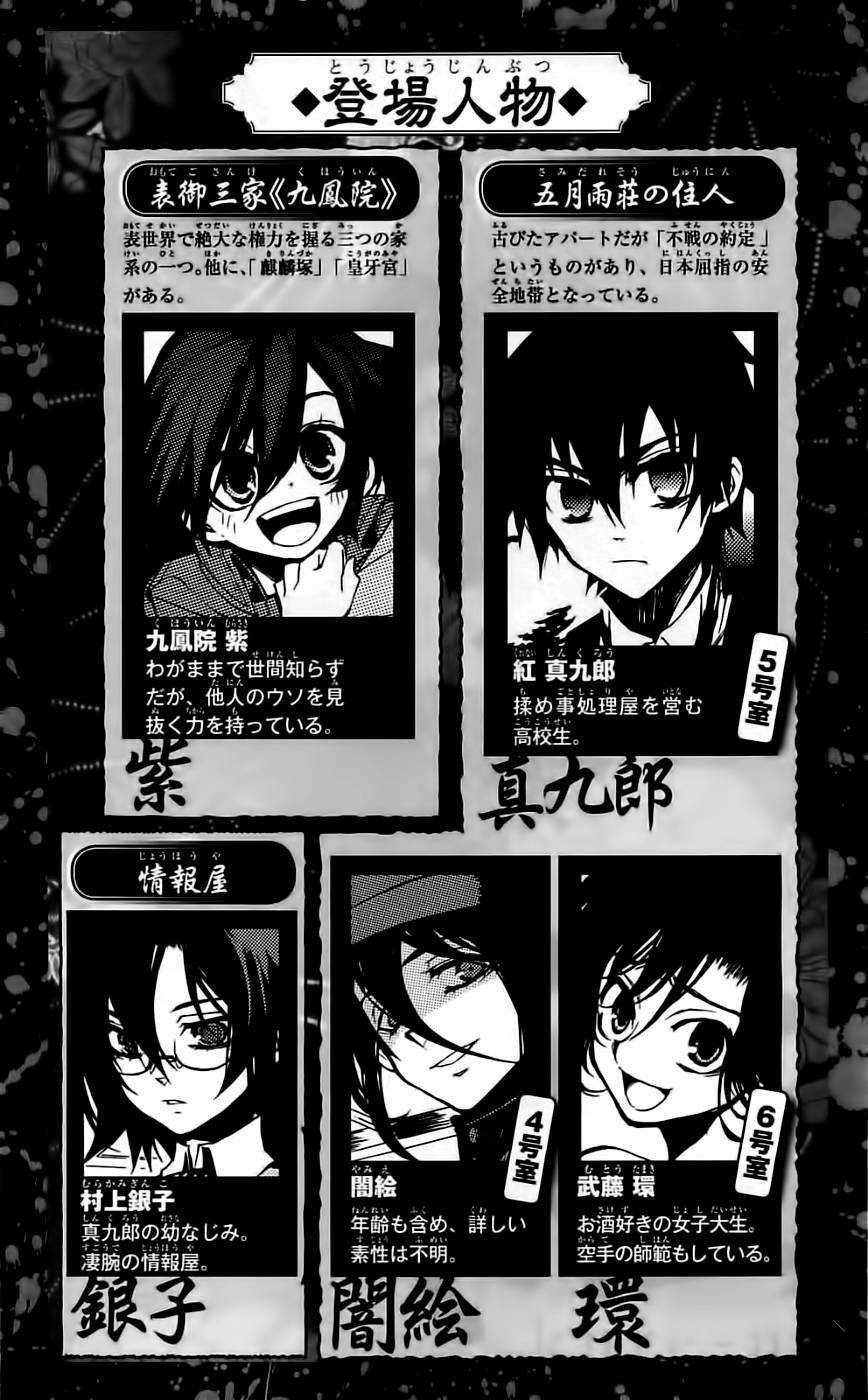 Kure-Nai Chapter 40 trang 4