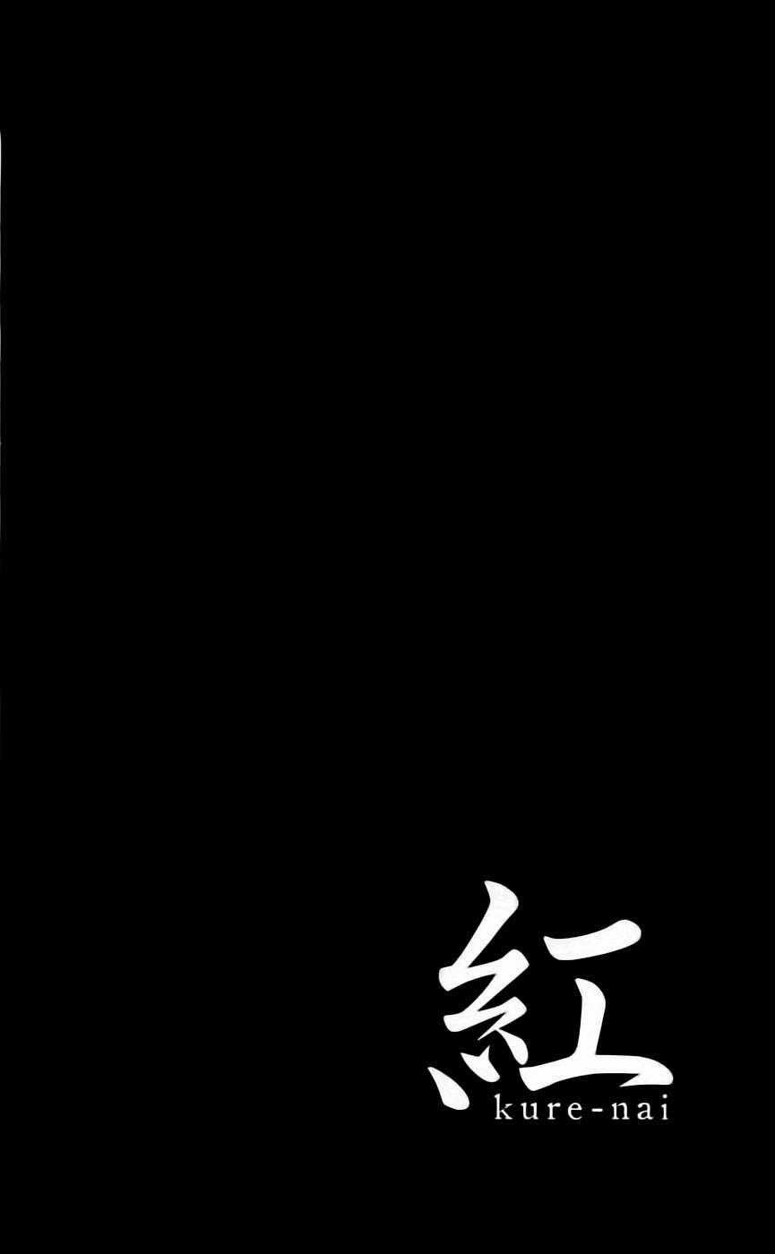 Kure-Nai Chapter 40 trang 42