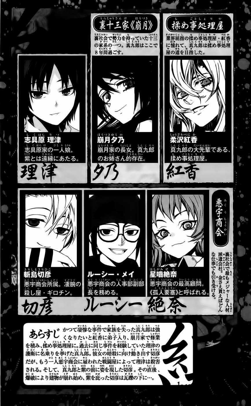 Kure-Nai Chapter 40 trang 5