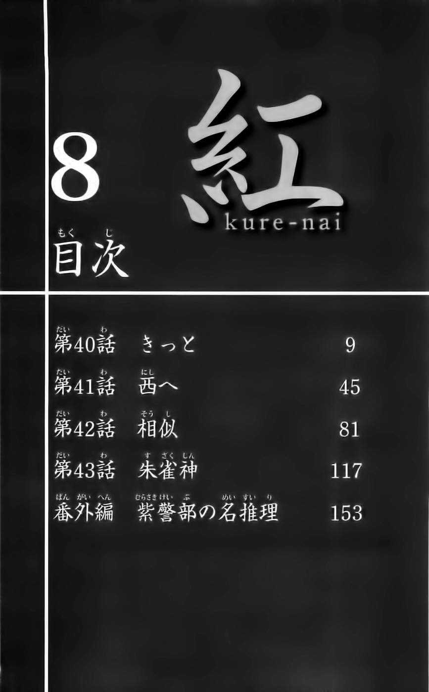 Kure-Nai Chapter 40 trang 6