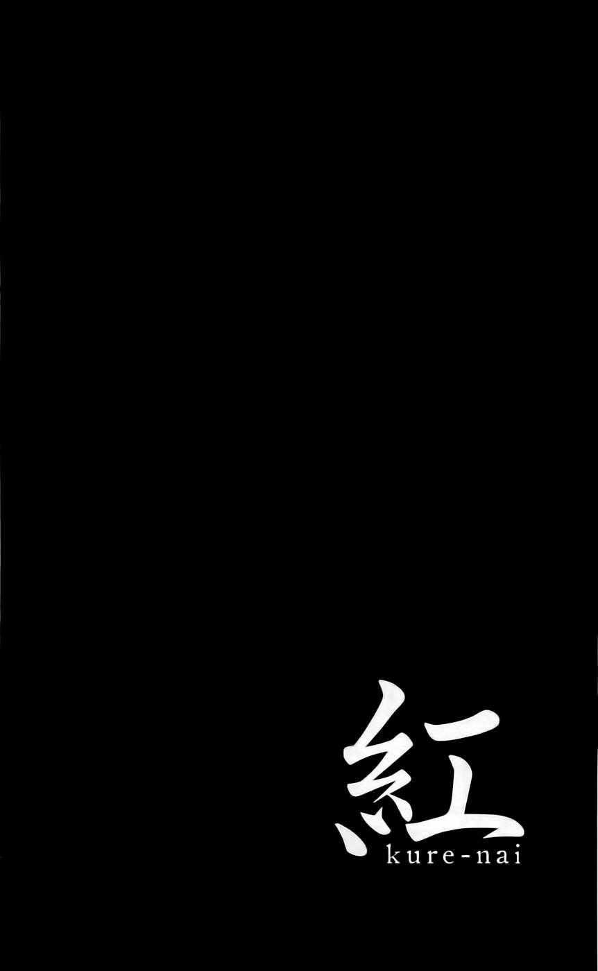 Kure-Nai Chapter 41 trang 36