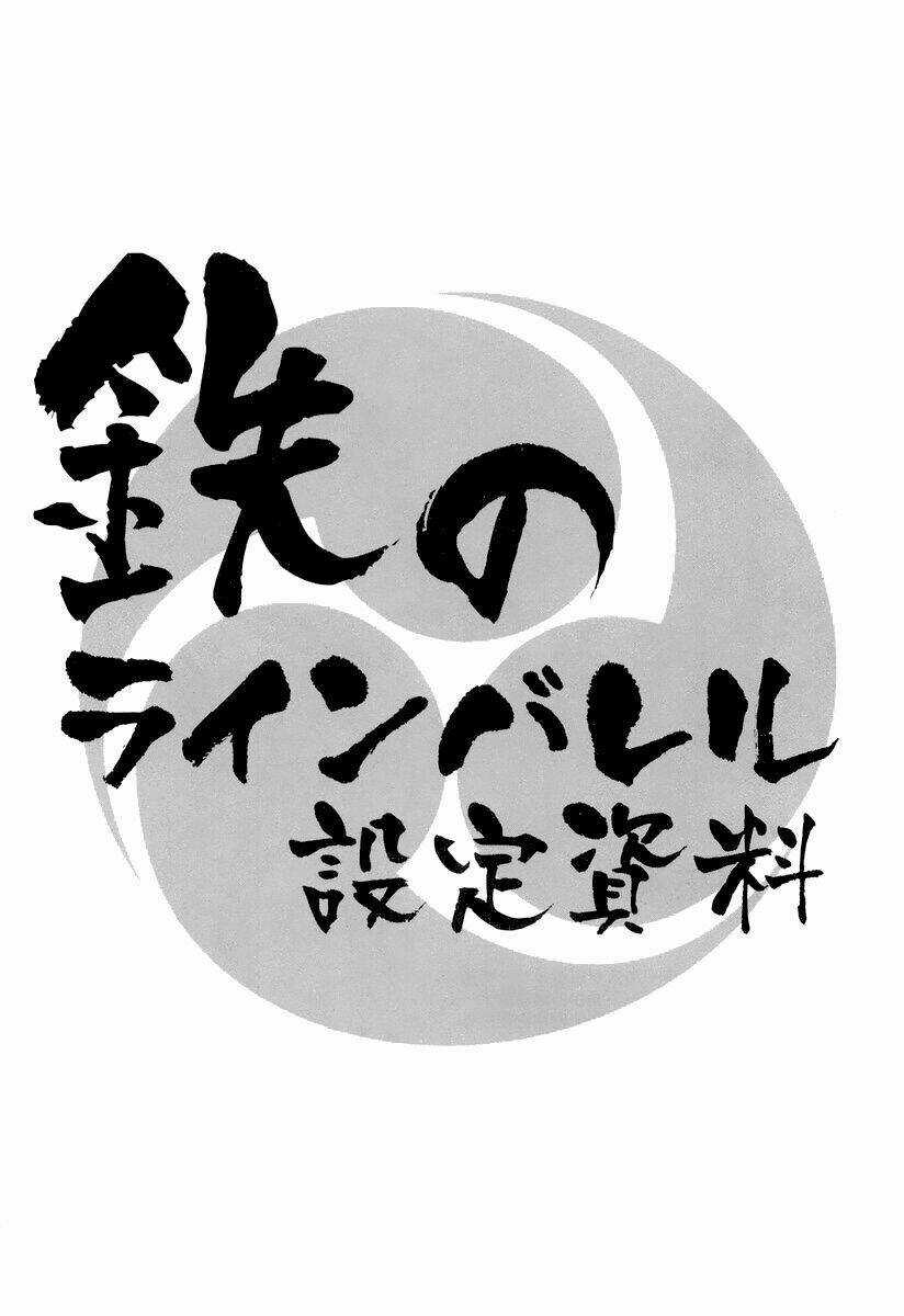 Kurogane No Linebarrel Chapter 5 trang 32