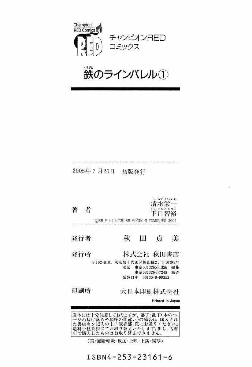 Kurogane No Linebarrel Chapter 5 trang 37