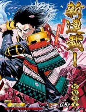 Kurogane No Valhallian