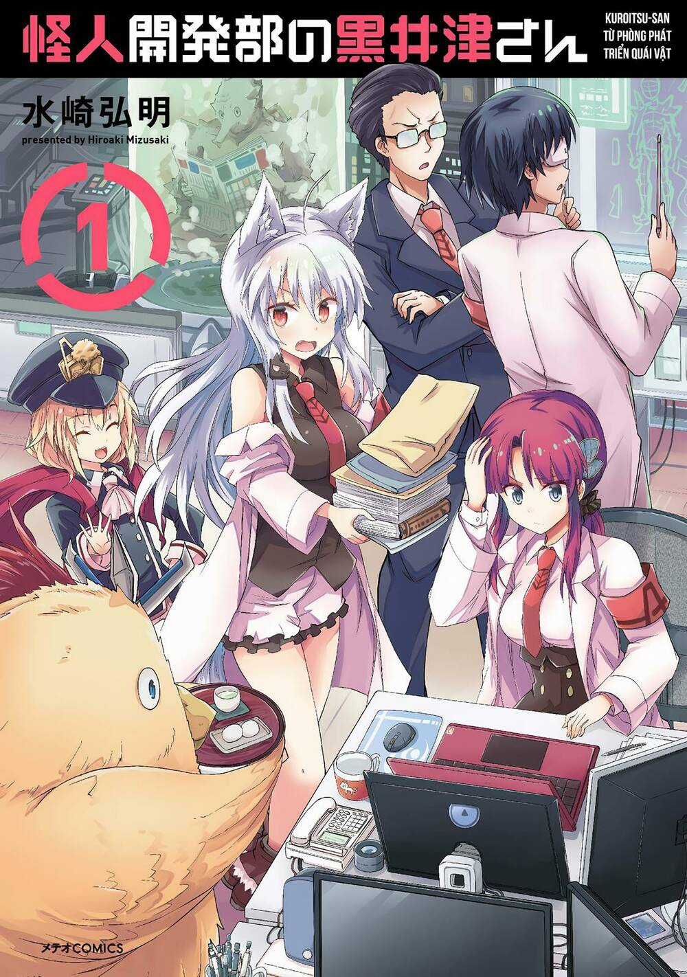Kuroitsu-San Từ Phòng Phát Triển Quái Vật Chapter 1 trang 2
