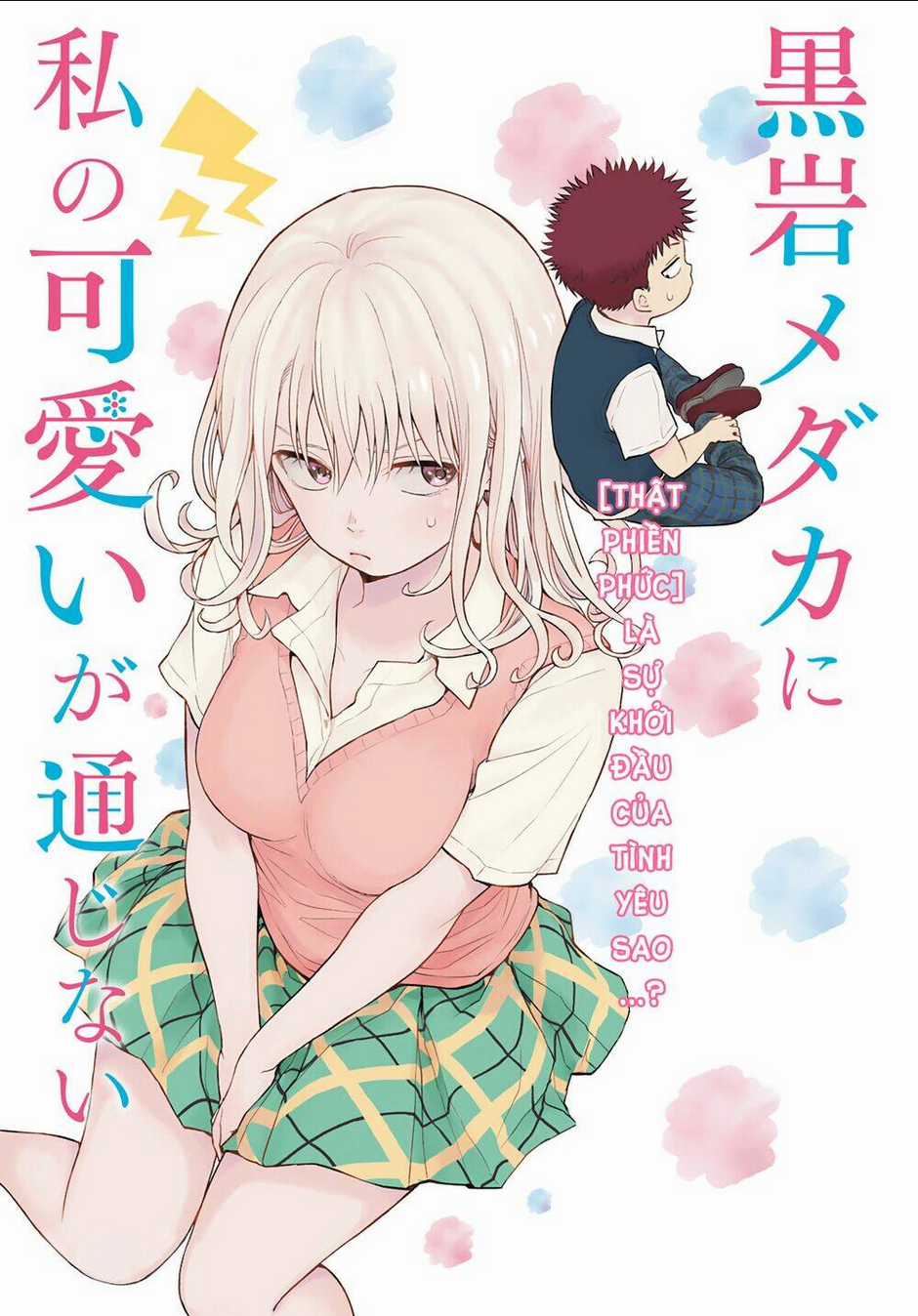 Kuroiwa Medaka Ni Watashi No Kawaii Ga Tsuujinai Chapter 20 trang 1