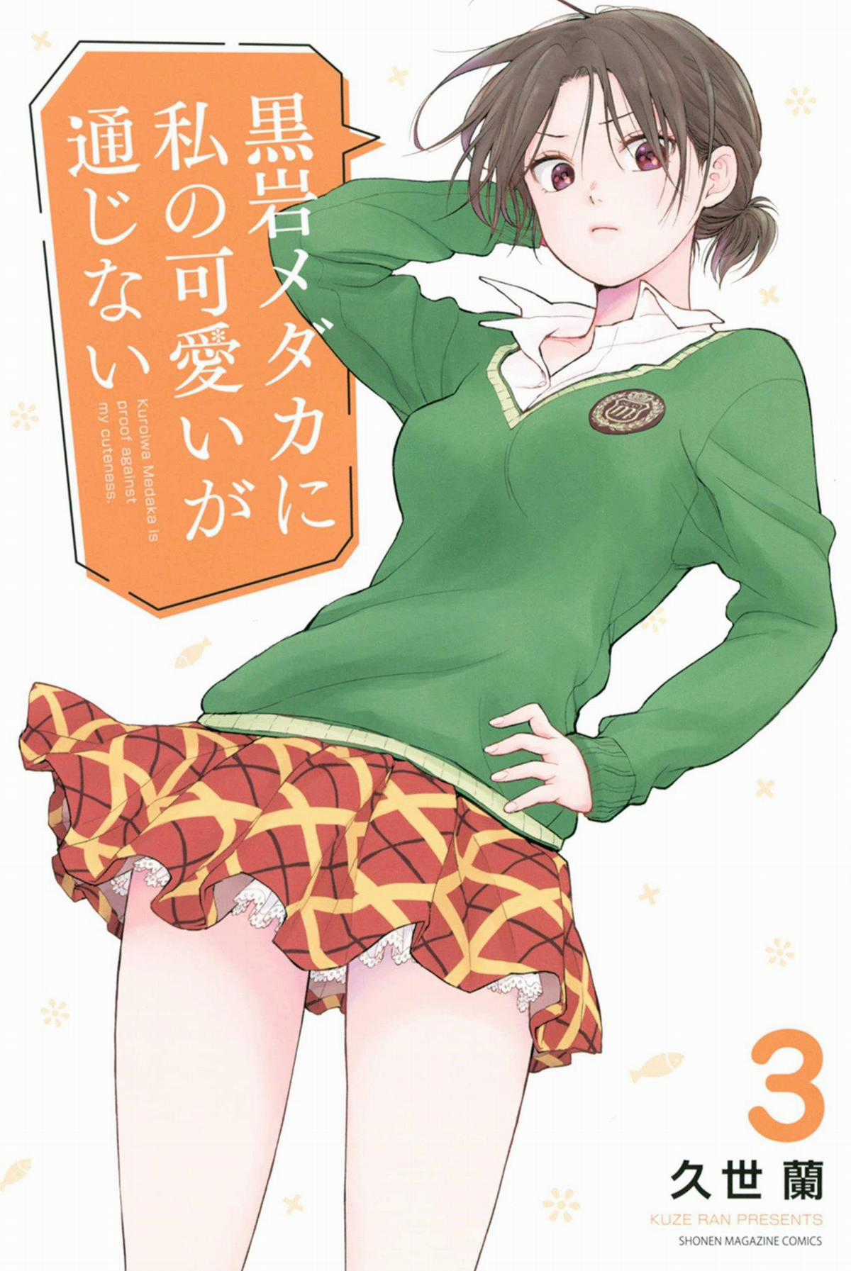 Kuroiwa Medaka Ni Watashi No Kawaii Ga Tsuujinai Chapter 30: Chàng trai và cô gái có đôi má đỏ hây hây trang 1