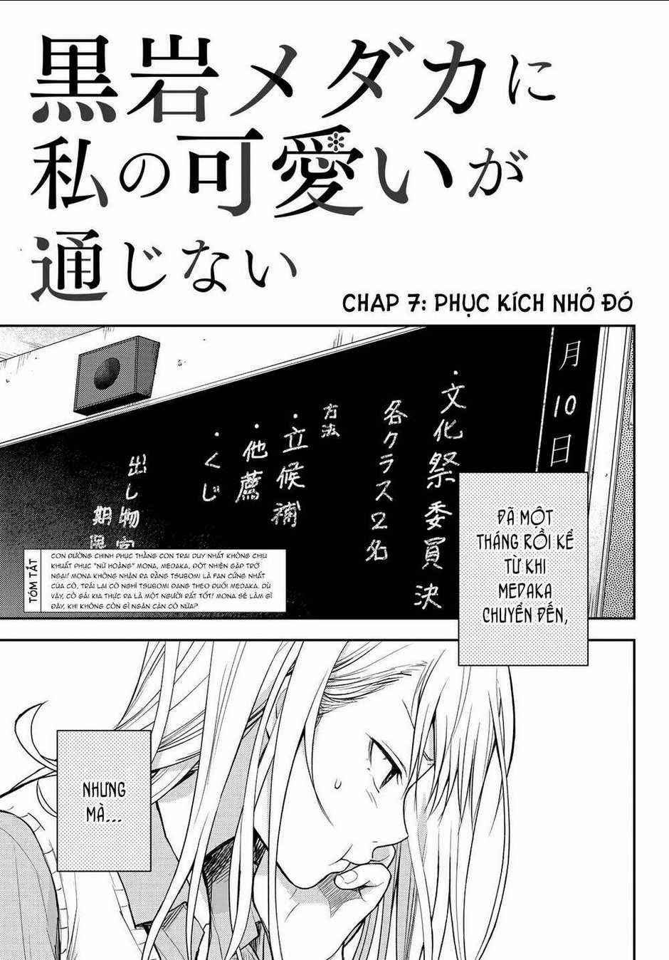 Kuroiwa Medaka Ni Watashi No Kawaii Ga Tsuujinai Chapter 7 trang 1