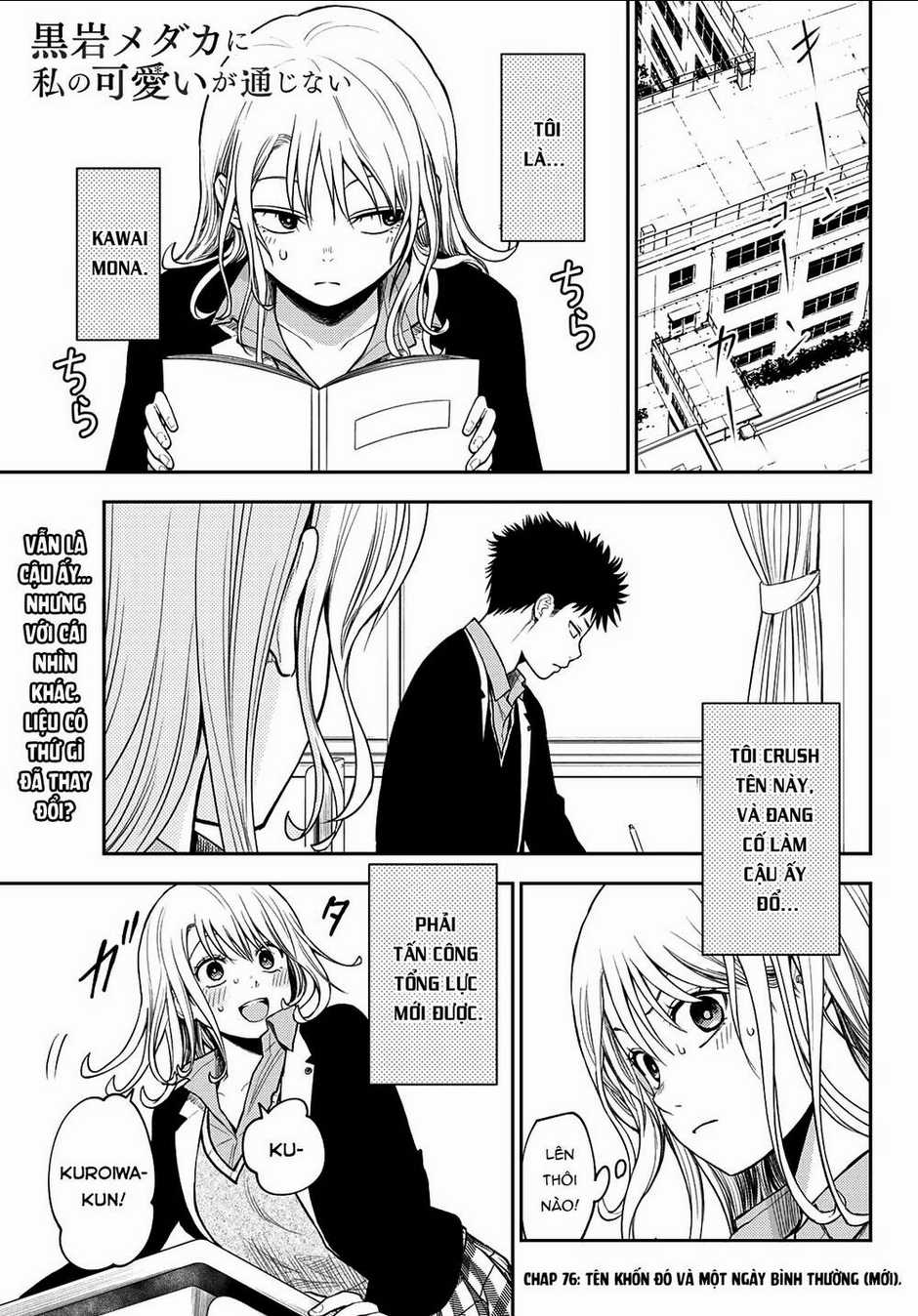 Kuroiwa Medaka Ni Watashi No Kawaii Ga Tsuujinai Chapter 76 trang 1