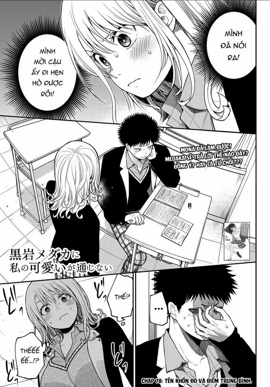 Kuroiwa Medaka Ni Watashi No Kawaii Ga Tsuujinai Chapter 78 trang 1