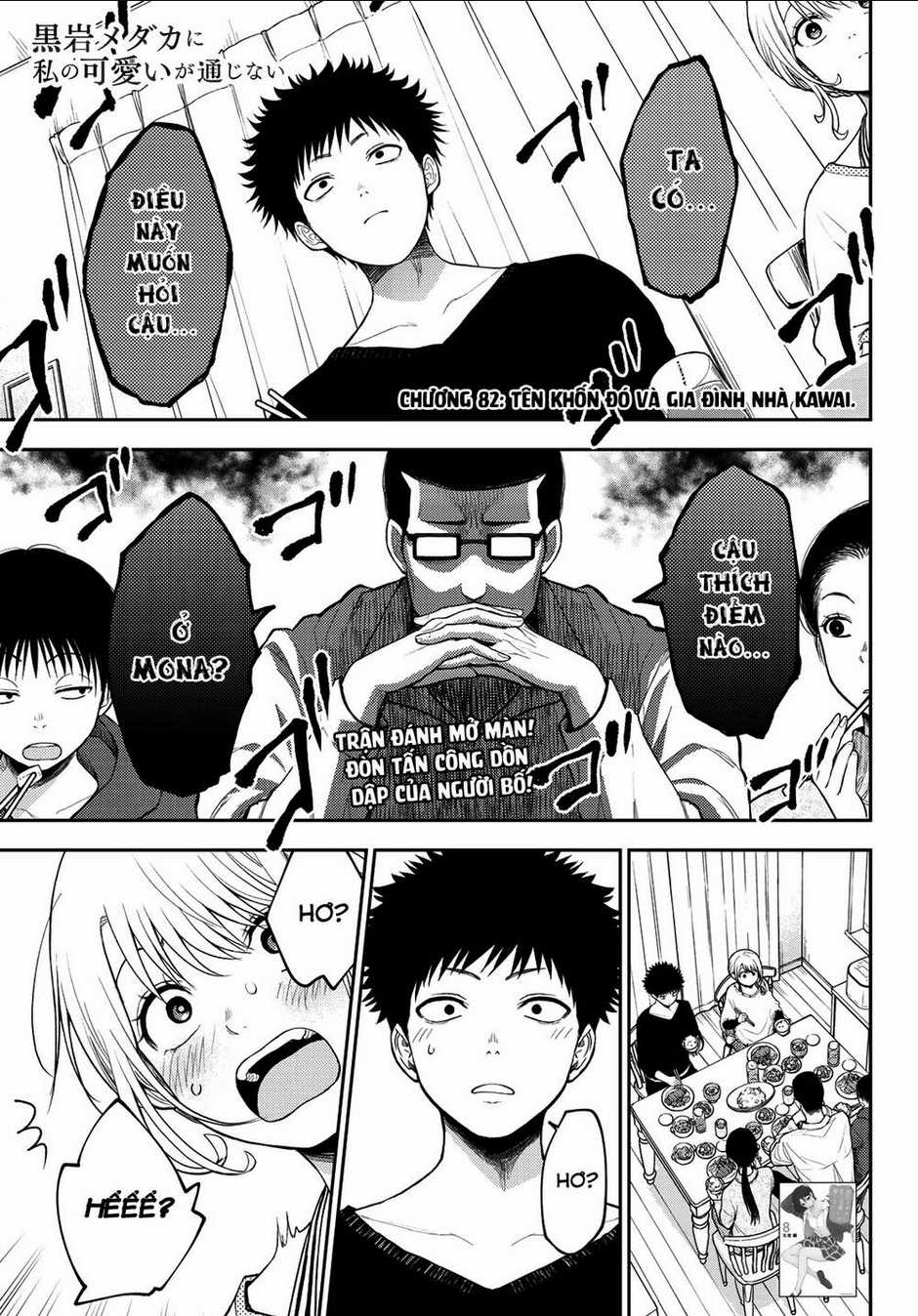 Kuroiwa Medaka Ni Watashi No Kawaii Ga Tsuujinai Chapter 82 trang 1