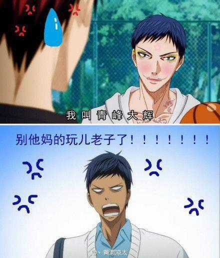 Kuroko No Basuke Chapter 201 trang 23