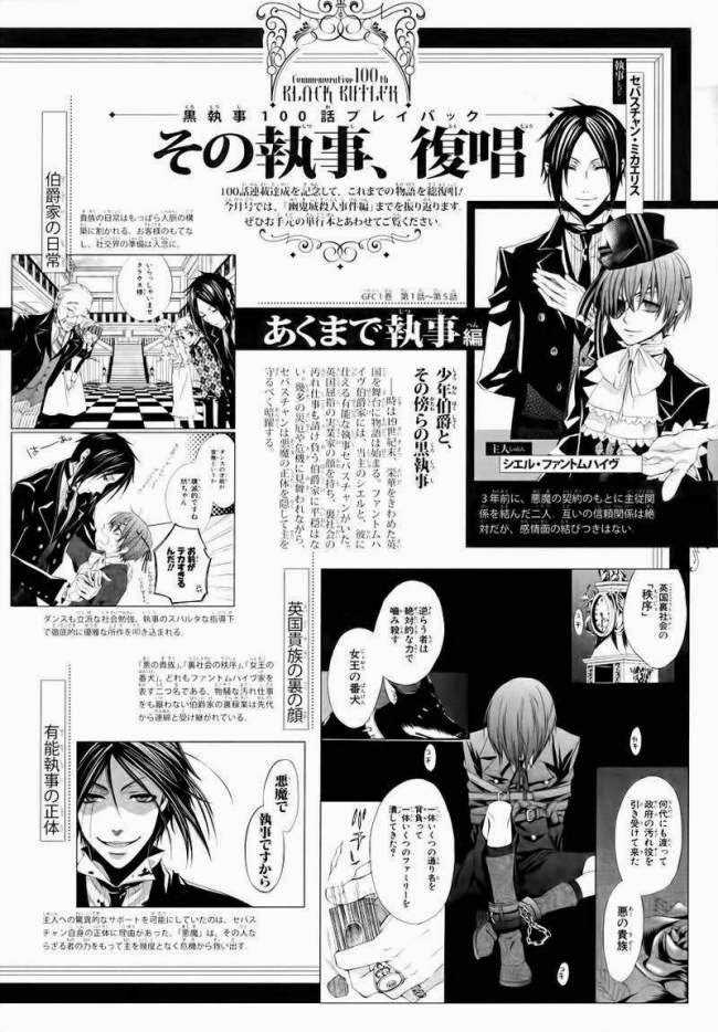 Kuroshitsuji Chapter 100 trang 36