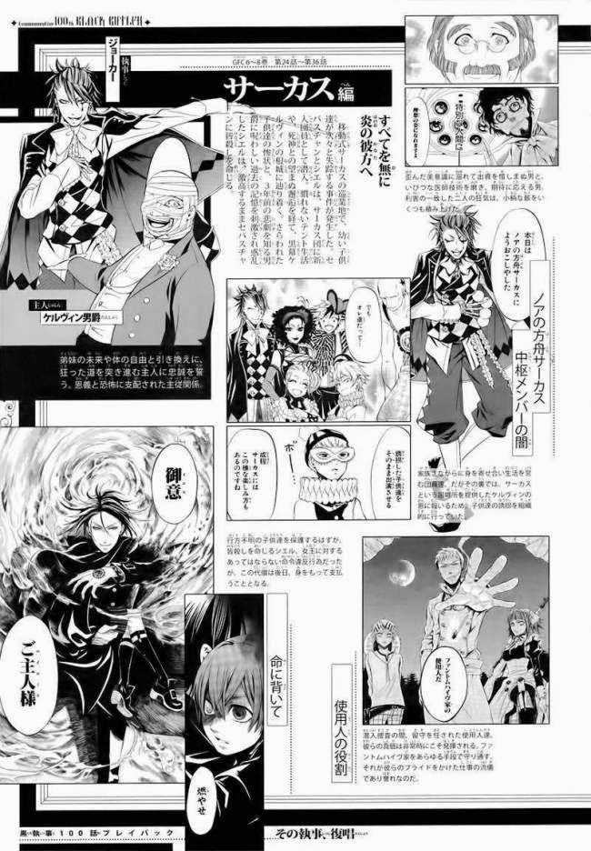Kuroshitsuji Chapter 100 trang 39