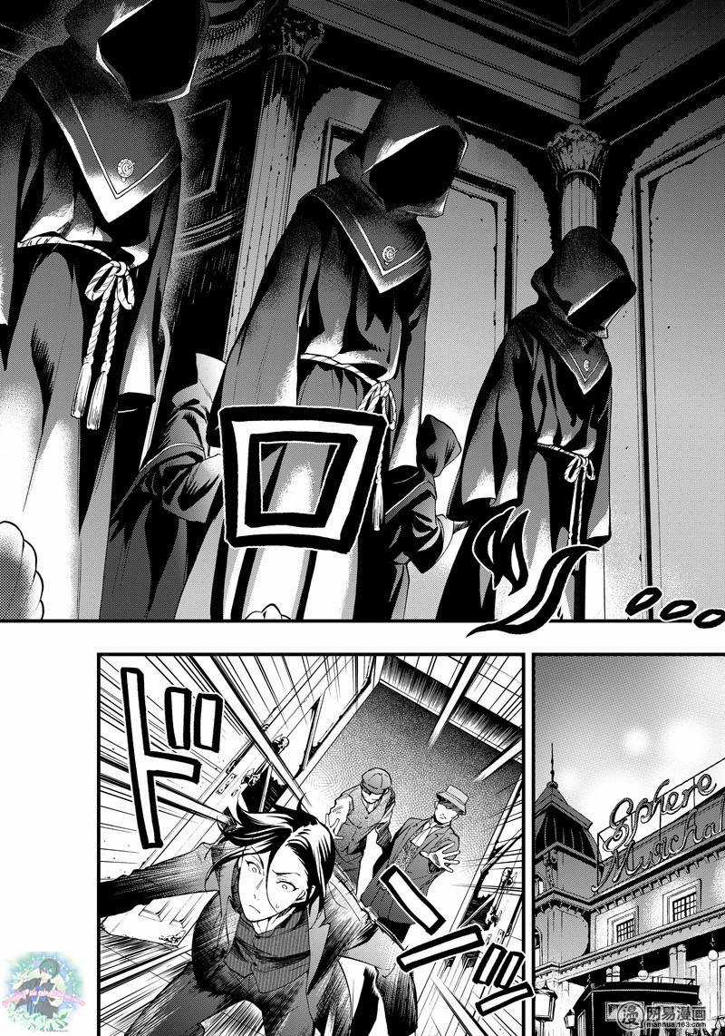 Kuroshitsuji Chapter 111 trang 17