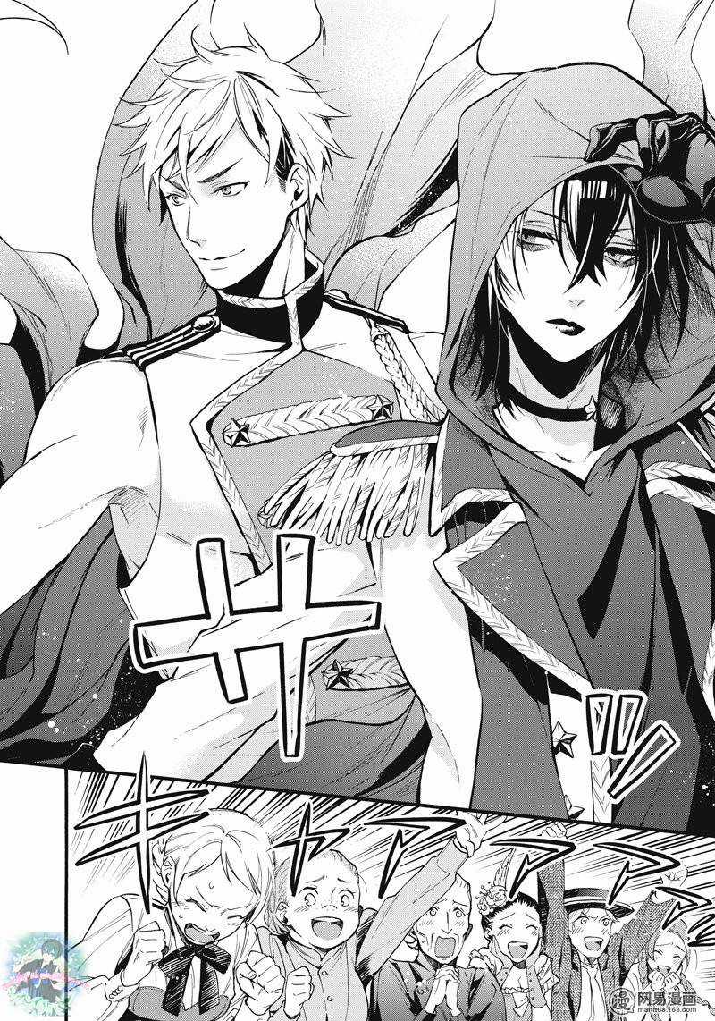 Kuroshitsuji Chapter 112 trang 6