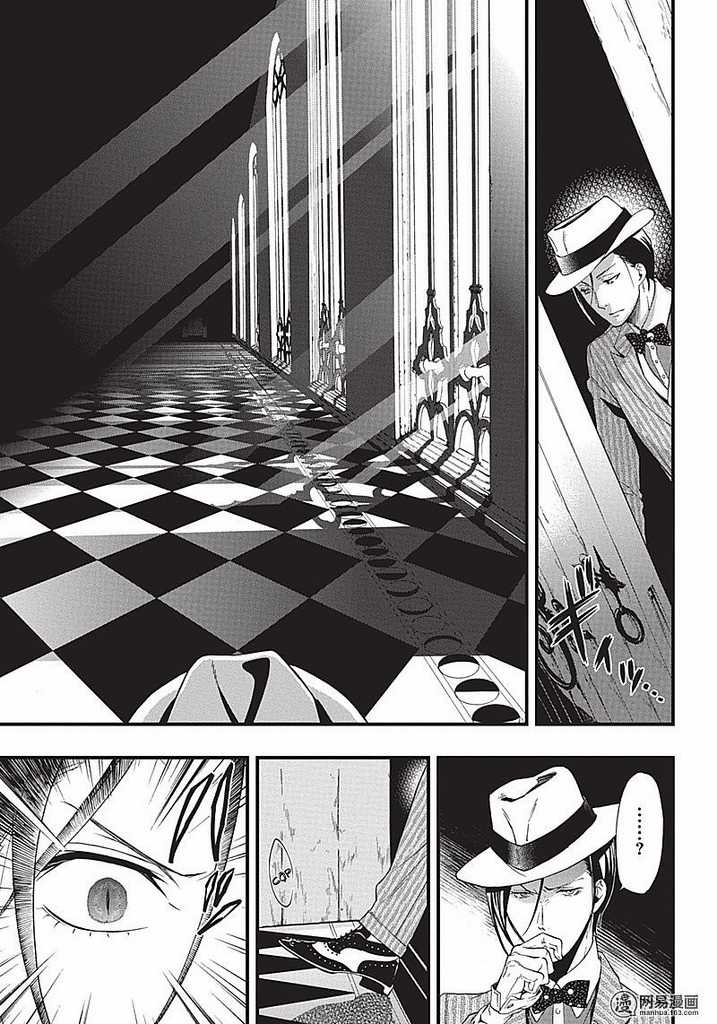 Kuroshitsuji Chapter 116 trang 17