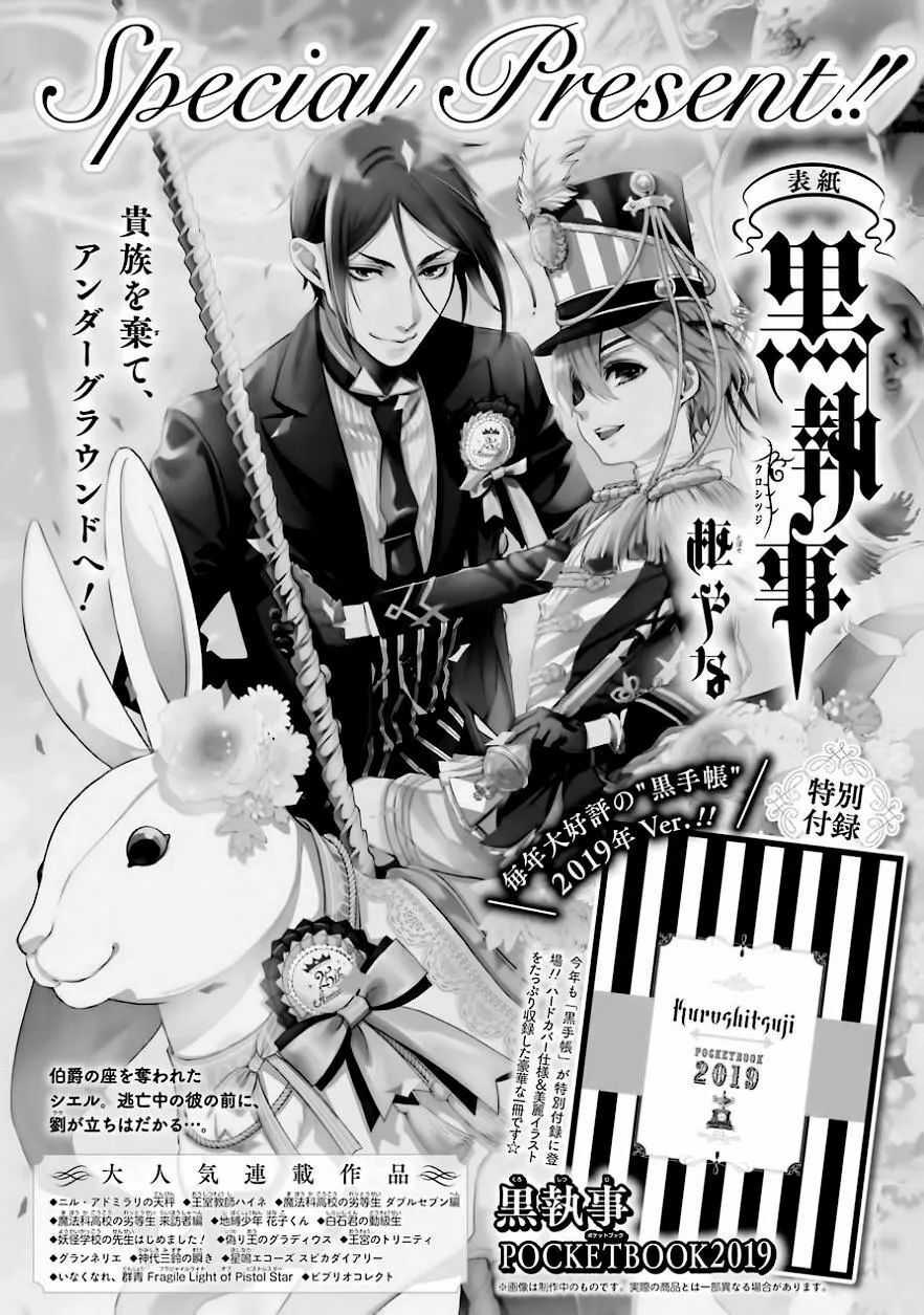 Kuroshitsuji Chapter 146 trang 21
